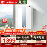 万和【豆蔻LS5 】16升天然气8A一级恒温 超一级能效大水量 节能静音 直流变频风机 燃气热水器 补贴15%