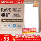 雷士（NVC）厨房灯铝扣板灯集成吊顶24瓦300x600卫生间LED吸顶灯平板面板灯