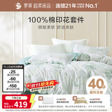 罗莱家纺 纯棉床上四件套床笠款全棉被套被罩 黄220*250