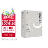 中国哲学通史·魏晋南北朝卷