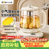 小熊（Bear）纯钛养生壶 煮水壶 煮茶壶  2026新款 多功能恒温壶保温一体 家用热水壶 0胶水1.5L YSH-E15R5