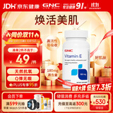 GNC健安喜维生素E软胶囊胶囊 高含量VE营养品180mg*100粒/瓶