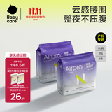 babycare产妇产后大码安睡裤深睡裤恶露卫生巾拉拉裤京东自营XL4条2包