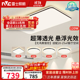 雷士（NVC）吸顶灯具客厅大灯卧室灯饰智能护眼2026新款高端大气led套餐光鸿