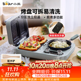 小熊（Bear）早餐机 三明治早餐机多士炉面包机可拆煎饼锅电饼铛轻食机三明治机DSL-C10M1