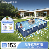 Bestway大型支架游泳池家用户外戏水池加大加厚可折叠儿童泳池 56405 4m