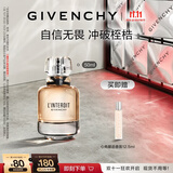纪梵希（Givenchy）【11.11现货立抢】 心无禁忌香氛50ml小众香调留香久 礼物送女友