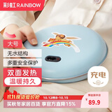 彩虹暖手宝电热暖手器暖脚暖身暖手饼充电式无水汤婆子（大号）蓝色