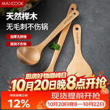 美厨（MAXCOOK）木炒铲锅铲木汤勺木饭勺锅铲 木铲 不粘锅铲 铲勺三件套MCCU647