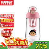 杯具熊（BEDDYBEAR）夏季Tritan塑料杯儿童水杯带杯套大容量直饮卡通运动宝宝杯子 儿童摇摇杯-小丸子 580ml 带礼品袋