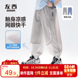 左西男童防蚊裤儿童裤子夏季2026新款薄款凉感速干运动裤 灰色 140
