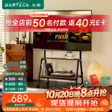 Brateck北弧43-75英寸 电视移动支架 电视支架可移动 落地电视架 55/65可移动电视柜艺术支架 FS370简序