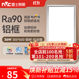 雷士（NVC）厨房灯led集成吊顶吸顶灯扣板灯卫生间面板灯平板灯36w