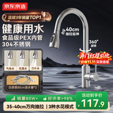 京东京造 厨房水龙头 抽拉式洗菜盆龙头 304不锈钢360°旋转冷热水3功能