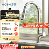 摩恩（MOEN）厨房龙头三出水冷热双控水槽洗菜盆抽拉龙头维洛