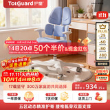 护童（Totguard）儿童学习椅可调节升降学生五背五区护脊分压坐姿椅G985-Y_蓝