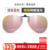 海伦凯勒墨镜夹片 偏光太阳镜夹片男女款驾驶专用开车眼镜 HP805C13