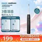 飞利浦（PHILIPS）【价低头部主播9折】声波电动牙刷 钻石1系 3倍洁齿3种清洁模式 青少年礼物送男生 HX5070-0