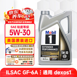 美孚1号全合成机油长效EP5W30 全域配方SP/dexos1 4.73L美国原装进口