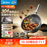 美的（Midea）电炒锅 电蒸锅 电煮锅电火锅家用多功能锅炒菜锅304蜂窝晶刻多用途锅4L电热锅 MC-HGS2812