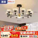 惠普轻奢客厅大灯水晶吊灯普瑞护眼中山灯具现代北欧吊灯包安装臻之光
