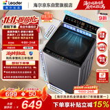 海尔（Haier）出品统帅全自动波轮洗衣机 出租房10.2公斤一级能效家用 京东自营以旧换新国家补贴XQBL102-M20D1
