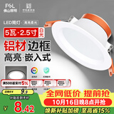 佛山照明led筒灯天花灯孔灯5W金属铝材款开孔75-85mm白光漆白