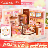 若来（Rolife）超级世界蛋糕店diy手工小屋积木拼装玩具儿童生日礼物女生