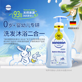 哈罗闪（sanosan）婴儿洗发水沐浴露二合一200ml【0-12岁】儿童沐浴液温和易冲洗