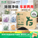 绿之源汽车专用活性炭包新车必备除甲醛除异味除臭车载净化大容量2kg