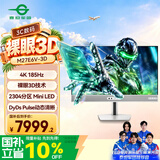 泰坦军团 27英寸 AI裸眼3D显示器 4K 185Hz MiniLED DyDs Pulse XDR2000nits 3D环绕音箱 C口90W M27E6V-3D
