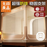 无印良品防摔蚊帐A类帐纱家用婴儿童围栏回底三开门1.8x2米床【加固支架】