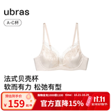 ubras王妃蕾丝法式贝壳文胸罩套装聚拢性感缎面高级感蕾丝无钢圈内衣女 【虞书欣同款】燕麦奶色 M  75A/75B
