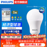 飞利浦（PHILIPS）LED灯泡节能灯超大球泡光源E27大螺口灯饰电灯泡替换白炽灯超亮 1级能效-15W-6500K E27螺口