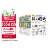 小学生全脑开发系列盒装（全13册）数独游戏+思维游戏+智力游戏+脑筋急转弯+一分钟破案+逻辑推理游戏等小学生课外阅读数学思维逻辑思维训练 发散逆向思维训练 