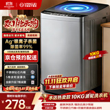 YANGZI（中国扬子集团）家电补贴20%  大容量波轮洗衣机全自动蓝光预约风干自清洁宿舍家用洗烘一体小型 10kg【京仓配送】10大程序+送银离子杀菌 波轮