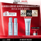 珀莱雅水漾肌密水乳套装护肤品套装礼盒补水保湿化妆品生日礼物礼盒