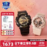 卡西欧（CASIO）七夕礼物限定礼盒情侣表g-shock baby-g送男女友表防水运动对表 GA-110GB-1A&GMA-S120MF