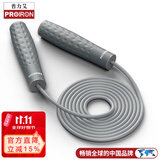 PROIRON普力艾 跳绳双负重体能训练成年人专用加粗加重训练绳 灰色