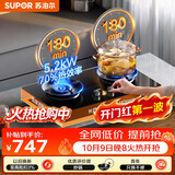 苏泊尔（SUPOR）Q8pro燃气灶煤气嵌入式双灶5.2KW猛火70%热效率双边定时炉头JZT-Z-Z7pro天然气