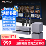 山水（SANSUI）家用回音壁SOUNDBAR电视音响家庭影院KTV套装无线蓝牙PS游戏音箱卡拉OK低音炮K歌双话筒 93S