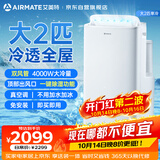 艾美特移动空调大2匹单冷欧洲热销双管铜管免排水无外机可移动制冷小空调KY-JD40/B