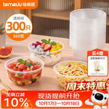 特美居（temeiju）一次性饭盒圆形透明吸塑快餐盒加厚打包盒汤碗不带盖300只装360型
