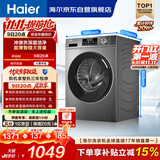 海尔（Haier）滚筒洗衣机全自动单洗家用 10公斤大容量超薄 家电国家补贴 京东自营 原创冲浪洗 EG100MATE29S