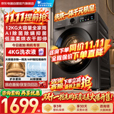 小天鹅（LittleSwan）滚筒洗衣机全自动家用 带烘干洗烘一体 12KG超薄大容量 TD120V098WDT 一级能效 以旧换新 京东自营