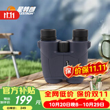 星特朗美国品牌8X28高清高倍大目镜大视野便携双筒手机望远镜演唱会球赛