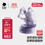 babycare腰凳背带婴儿三合一减压透气易穿脱新生儿抱娃神器0-36月柔雾紫