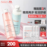 雅漾（Avene）红蓝CP水乳精华礼盒套装 敏肌舒缓保湿粉水小蛮腰护肤品爽肤水