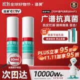 洛芙联苯苄唑溶液喷雾剂80ml*2治脚气药止痒脱皮烂脚丫真菌感染自营脚臭脚气喷雾剂起小水泡专用药软乳膏升级