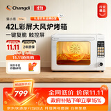 长帝（changdi）【猫小易升级款】电烤箱猫小易Max大容量风炉专业烘焙烤箱烘焙烧烤猫小易pro空气炸锅双11礼物